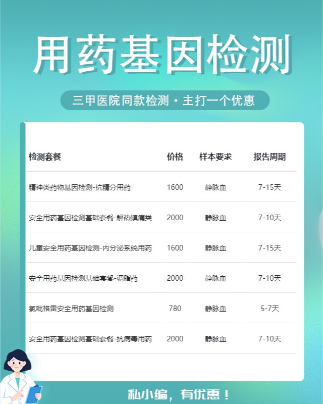 华法林最新价格，时代变迁中的药品价值重塑