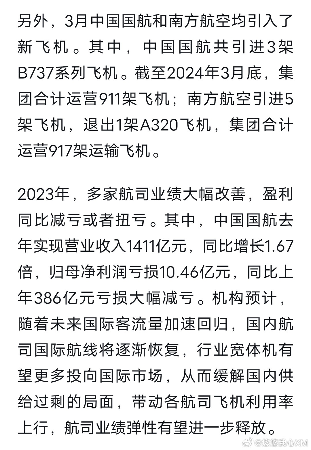 航空梦奇遇记，小巷深处的独特小店与最新行业动态