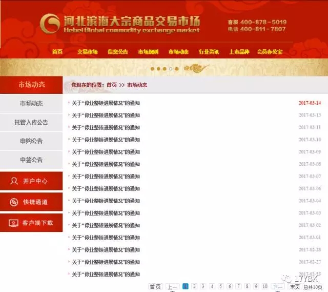 旋转接头 第111页