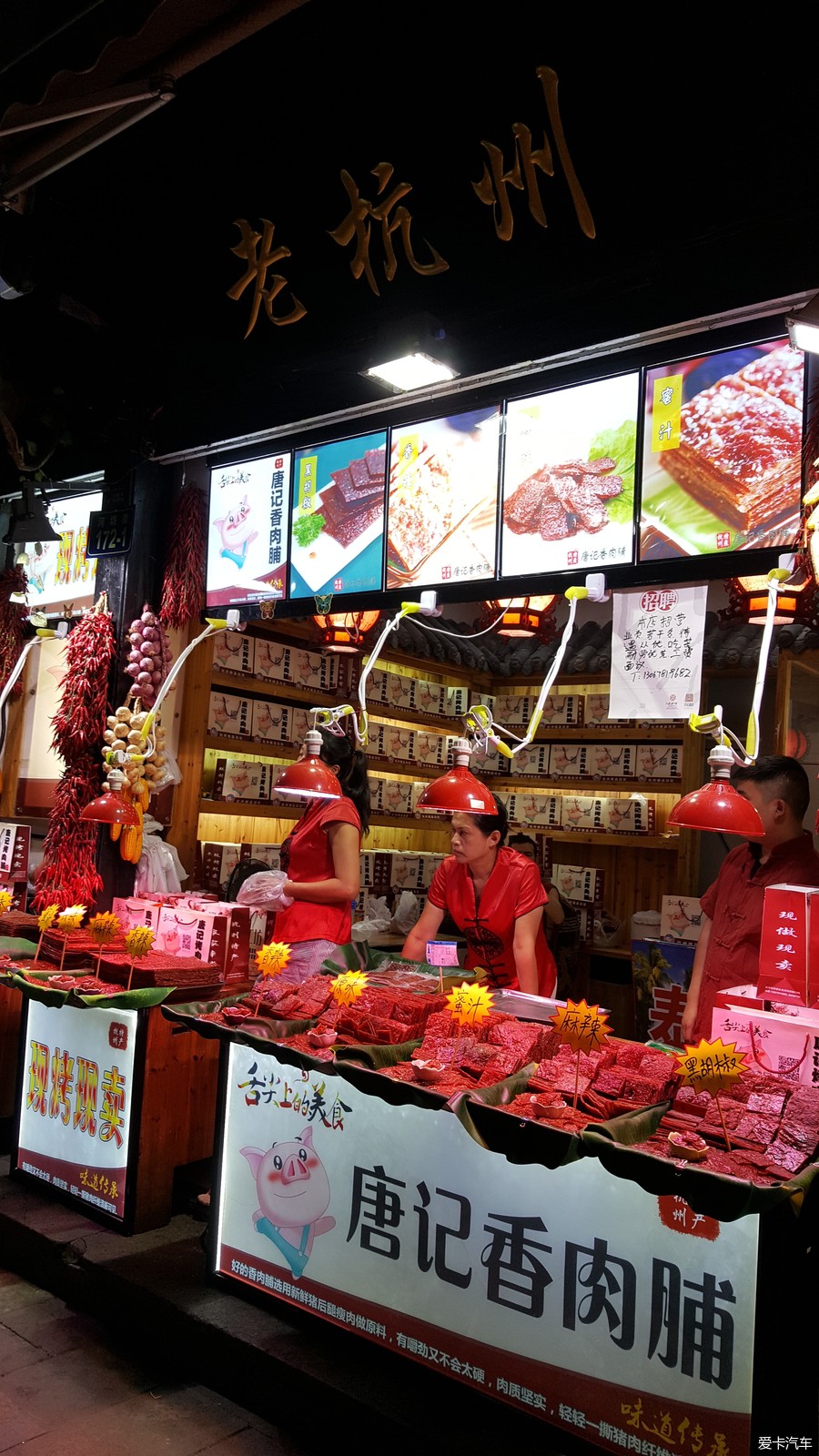 杭州卤味店转让，友情与传承的卤香故事