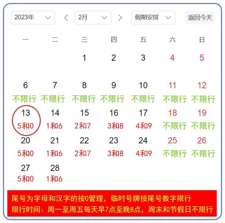 文安最新限号通知，自然美景之旅的独家邀请