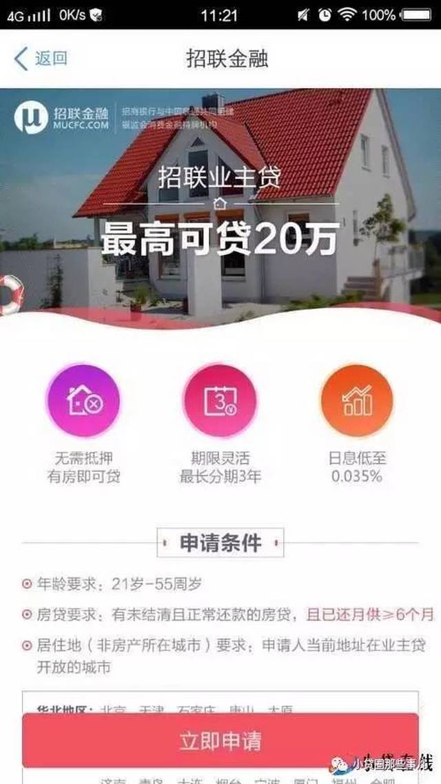 点融旗下最新口子，金融科技新篇章开启
