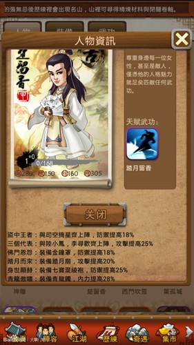 大掌门飘渺最新阵容搭配指南