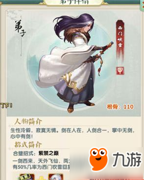 大掌门飘渺最新阵容搭配指南