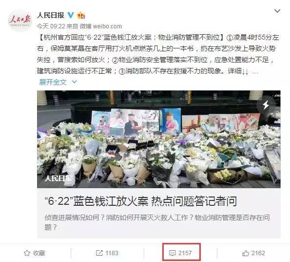 杭州蓝色钱江火灾最新动态解析及报道