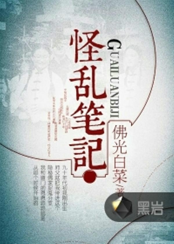 杂乱小说最新章节详解，步骤指南与精彩内容预览