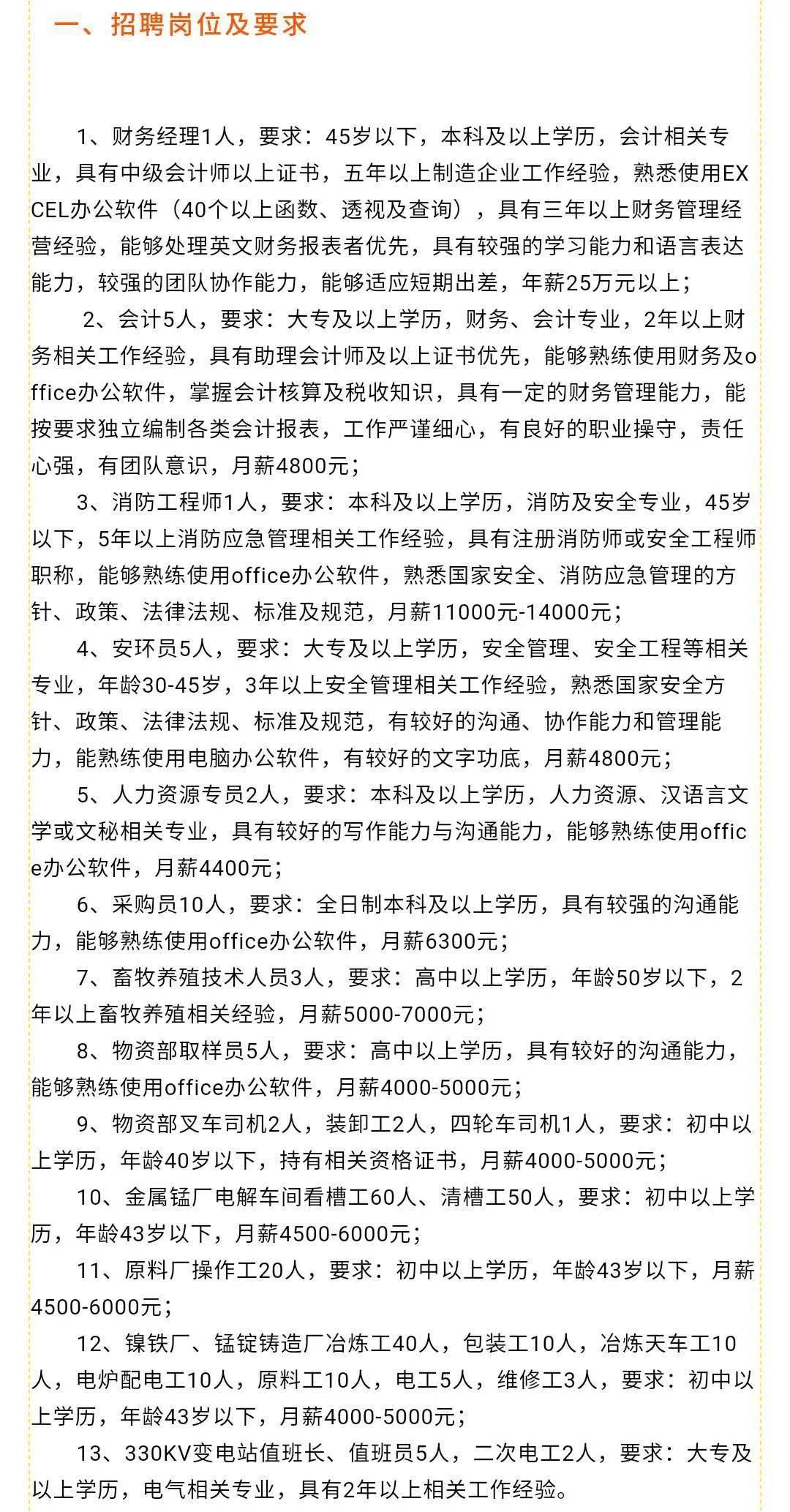柘汪最新招聘，探寻职业发展的新起点