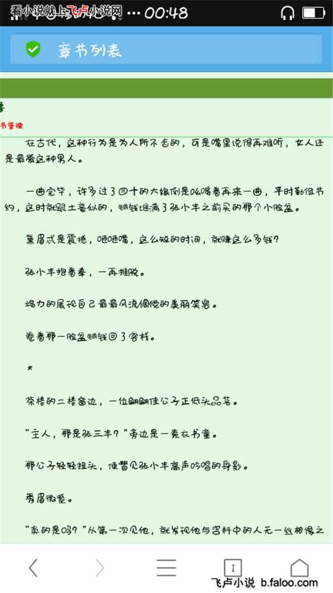 最新3p小说掀起情感风暴，挑战你的心灵极限！