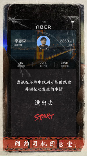 迷雾逃生最新版，生存挑战与时代印记的探险之旅