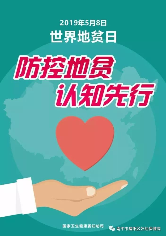 世界最新地贫治疗，自然美景中的治愈之旅