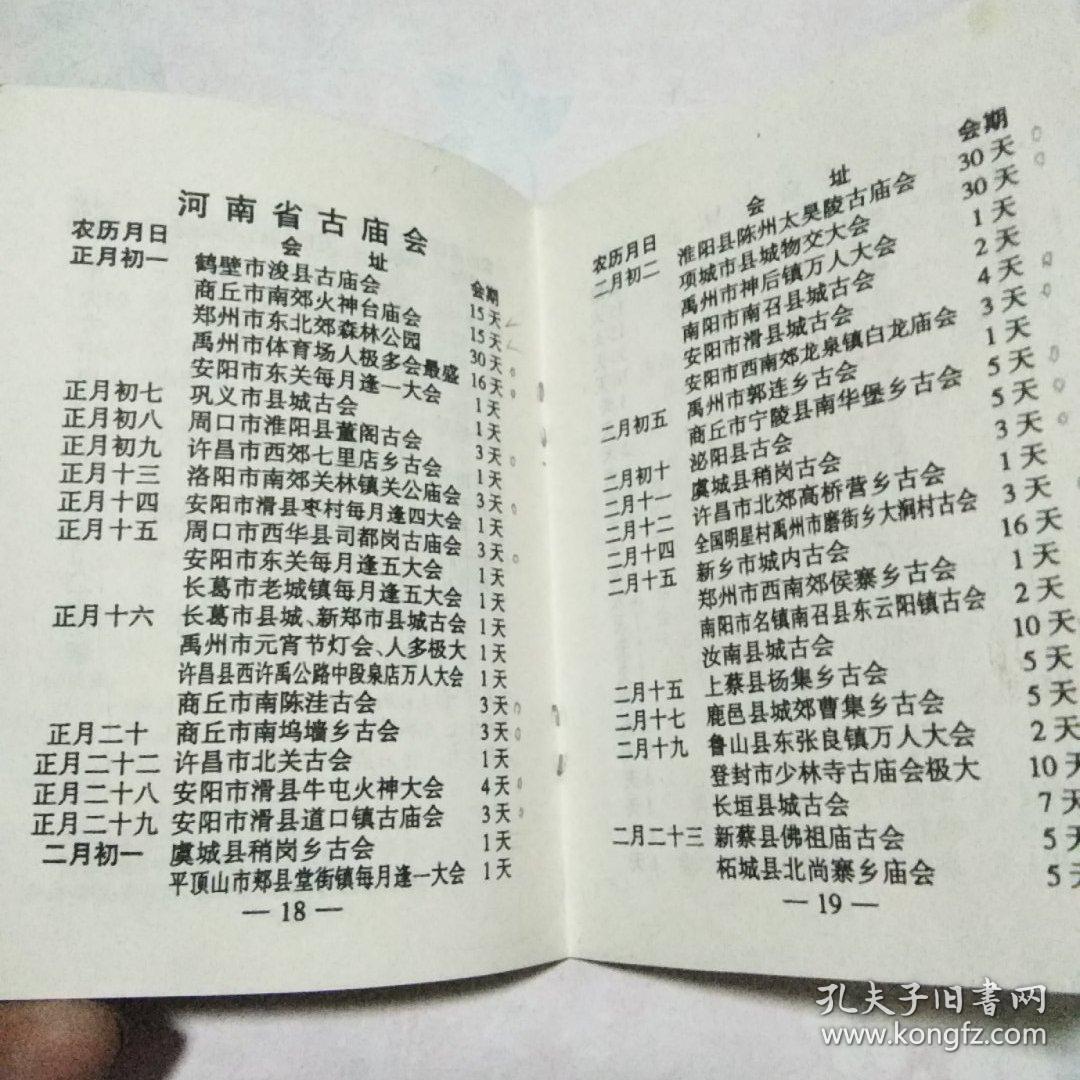 临漳会谱大全最新，科技智能引领未来生活