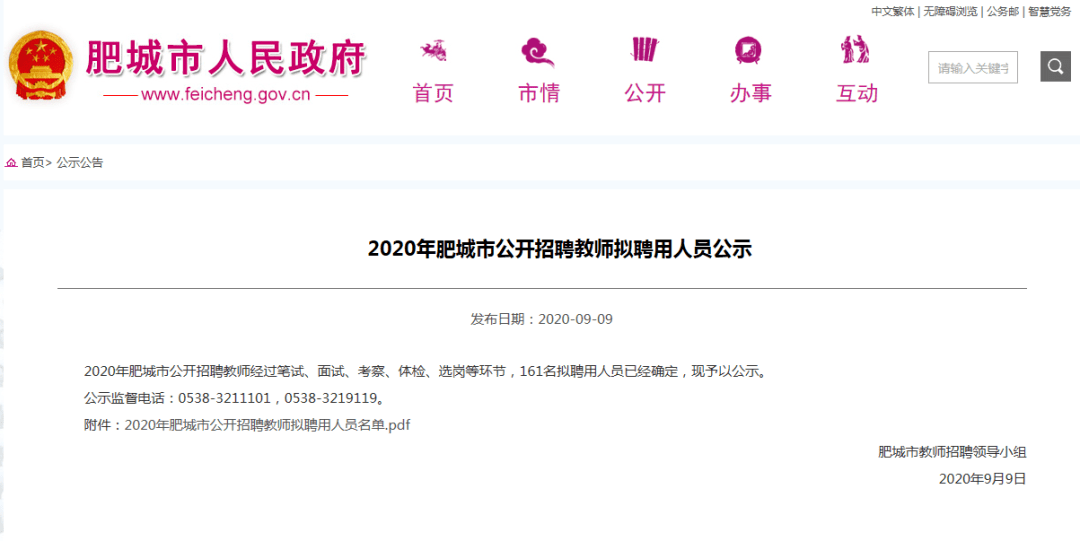 肥城最新任免通知，启程探索自然美景，寻找内心宁静之旅