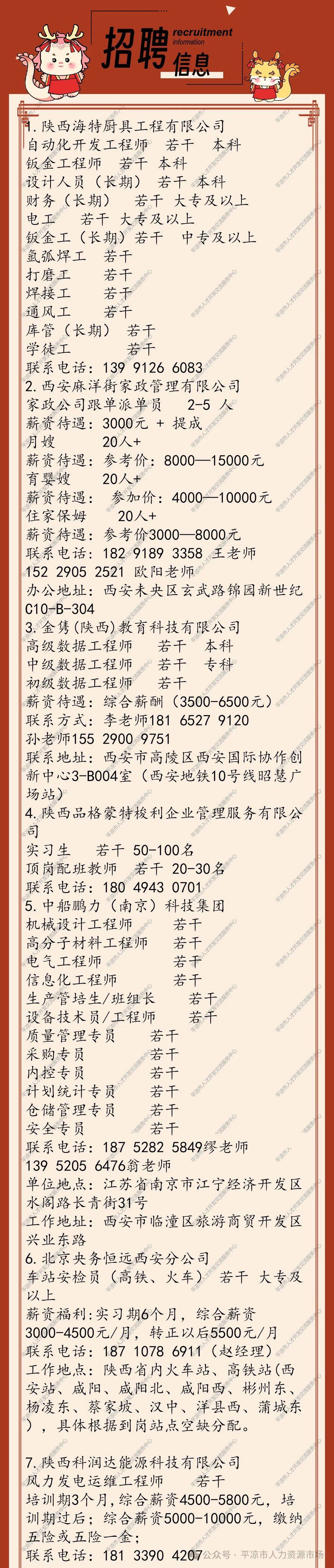 西安夜班司机招聘，探索自然美景，寻求内心宁静之旅