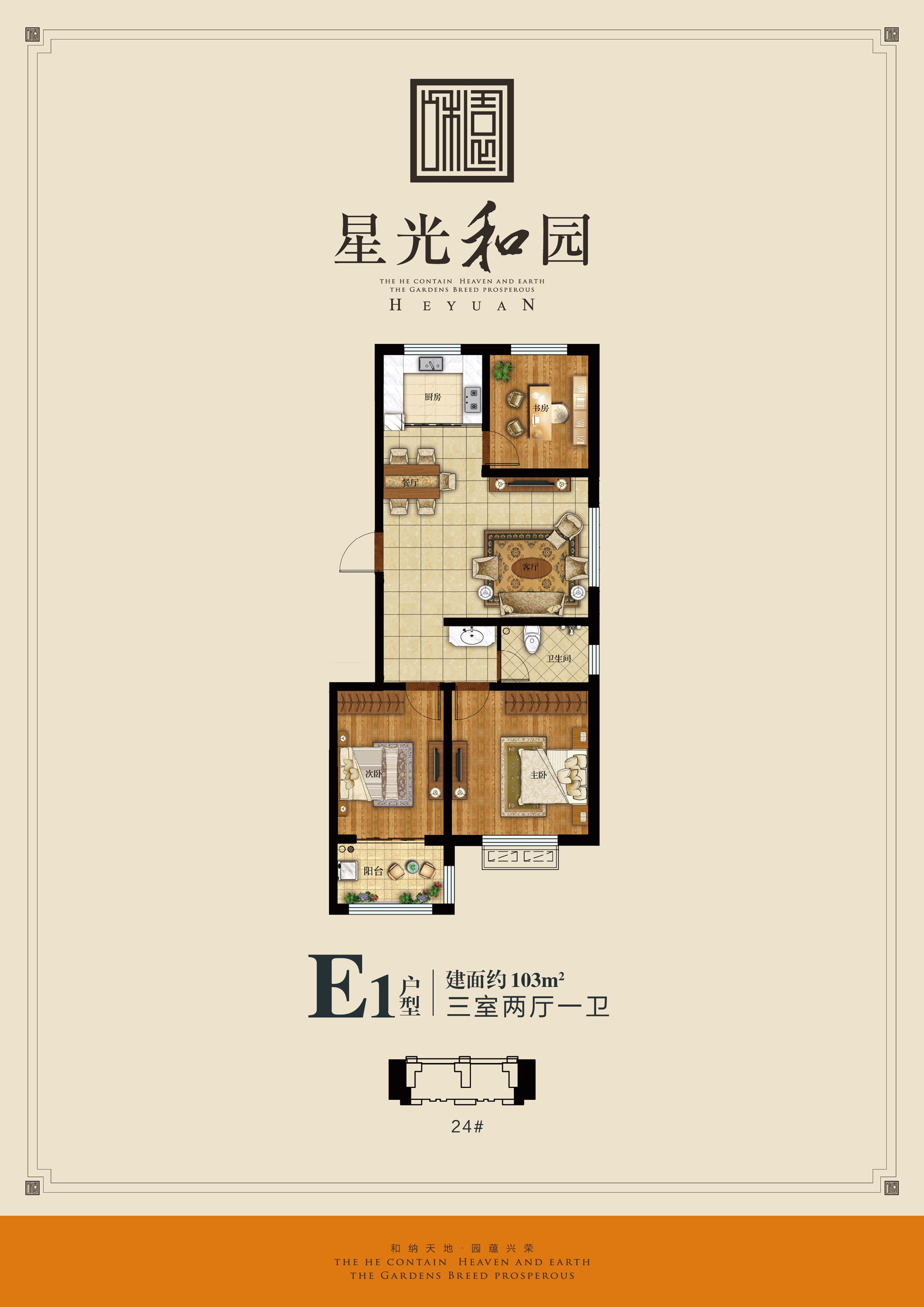 星光和园最新动态，友情温馨聚会盛启