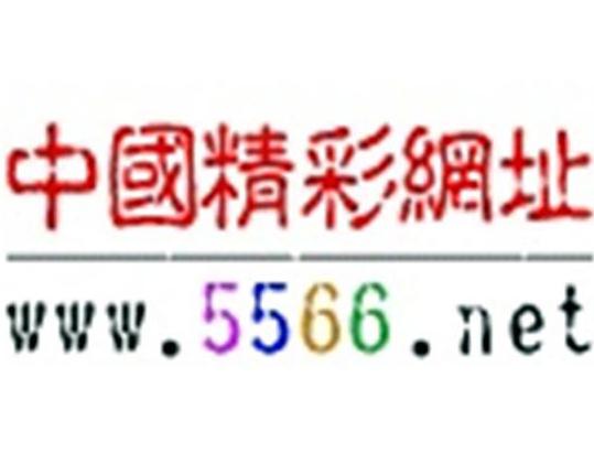 探秘5566最新地址，小红书分享揭秘等你来探秘！