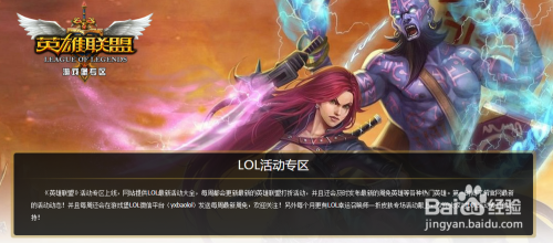 LOL抽皮肤活动最新，科技与激情的完美结合狂欢季