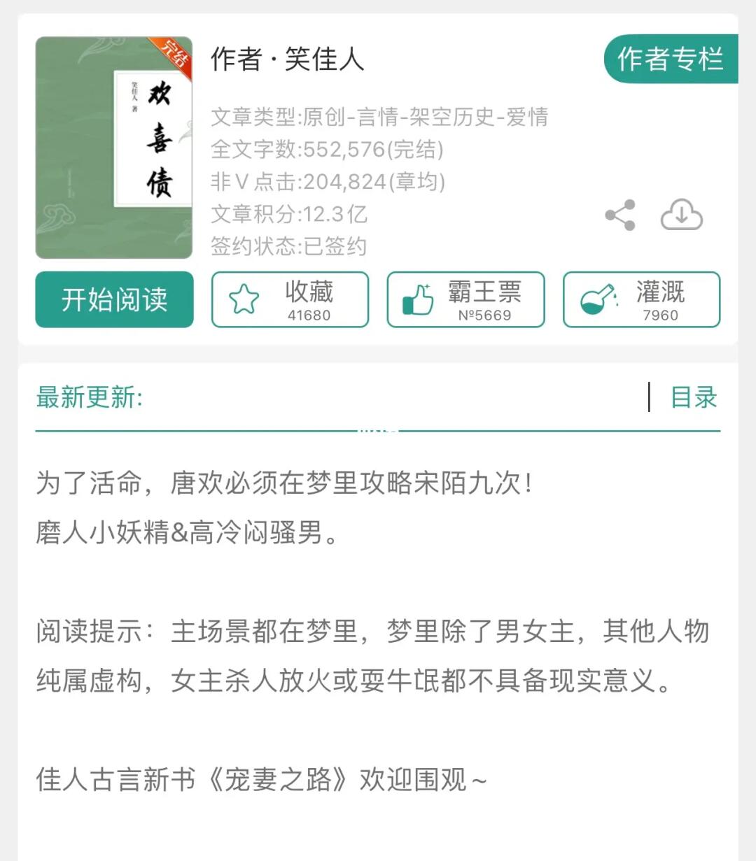 笑佳人最新小说娇宠之我见宠溺呈现