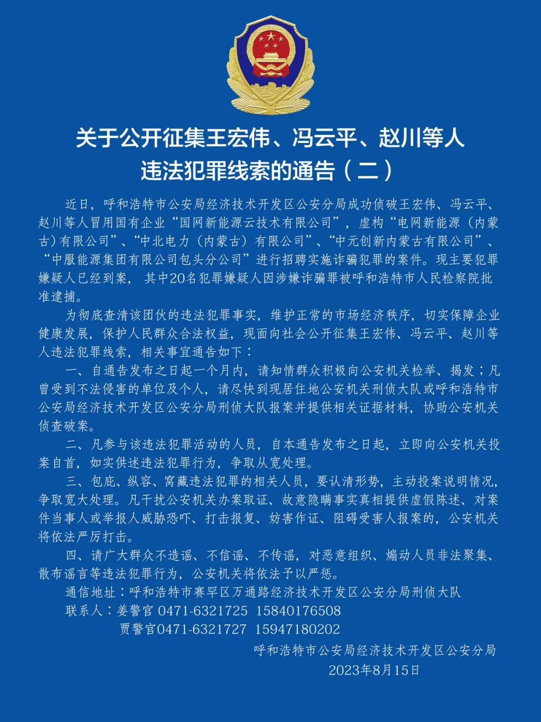 呼市最新招聘信息及招聘动态更新