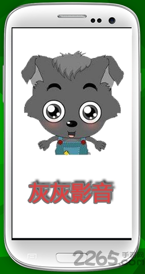 灰灰影音最新版，科技引领视听革新，打造未来影音新潮流