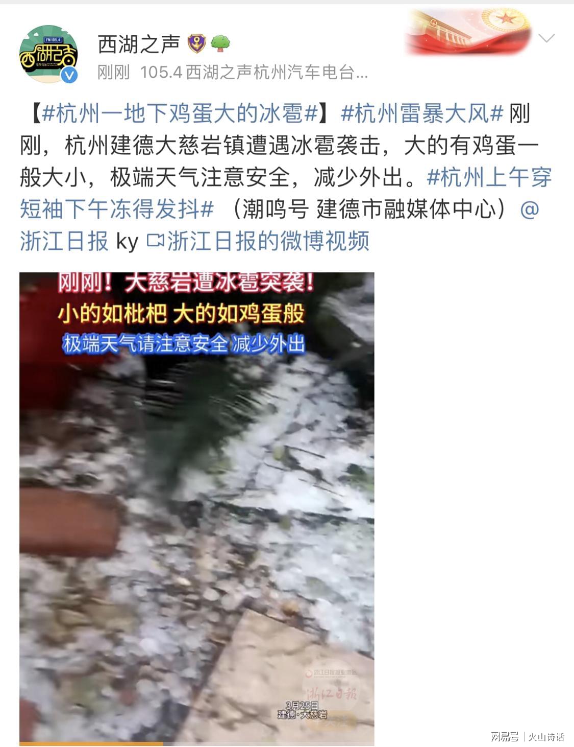 杭州爆炸最新视频消息揭秘,科技重塑生活,震撼瞬间展现未来体验