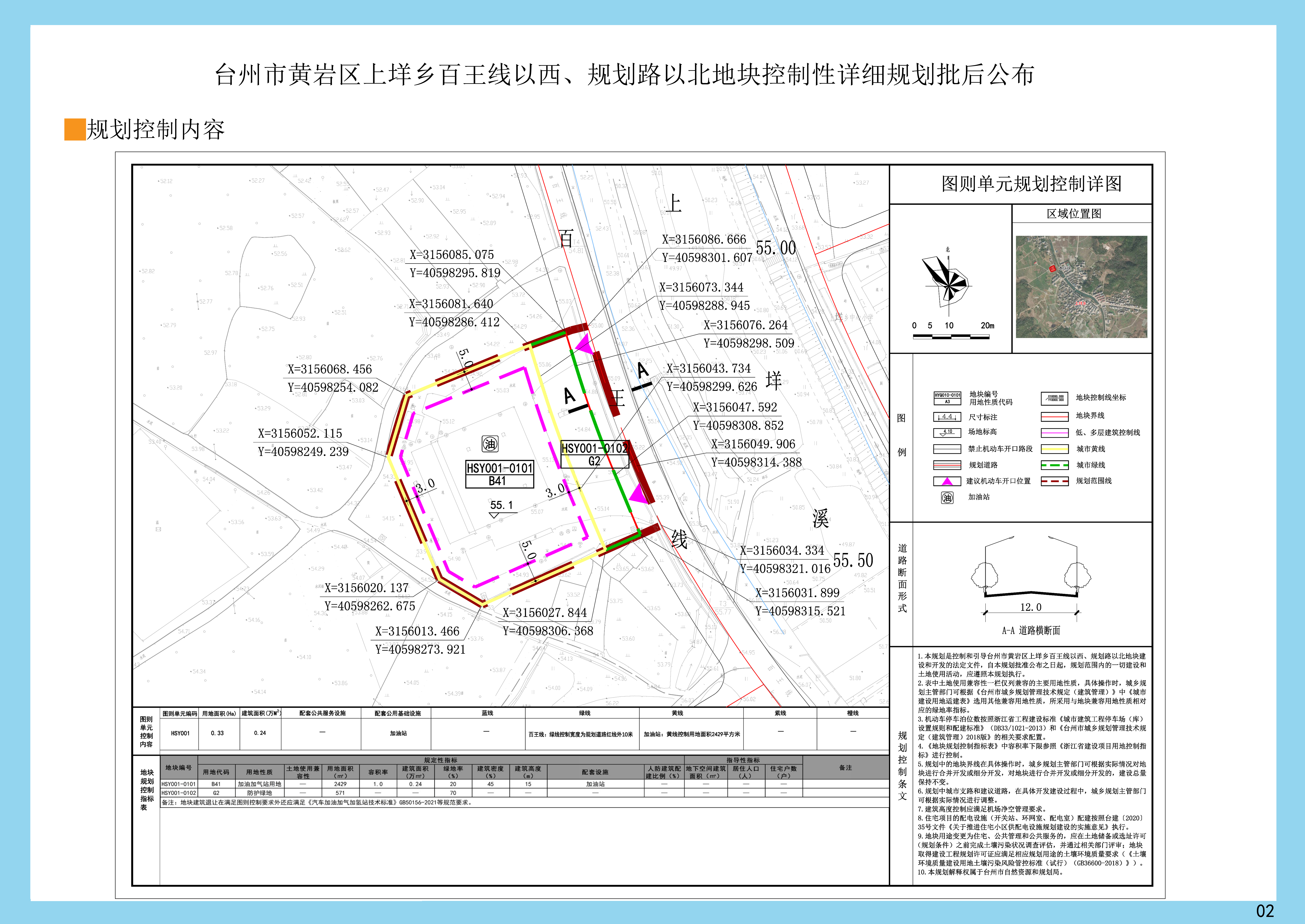 黄岩桥上街最新规划与改造蓝图揭秘