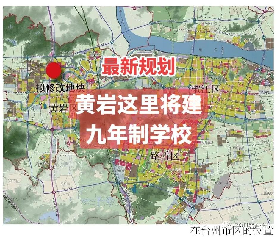 黄岩桥上街最新规划与改造蓝图揭秘