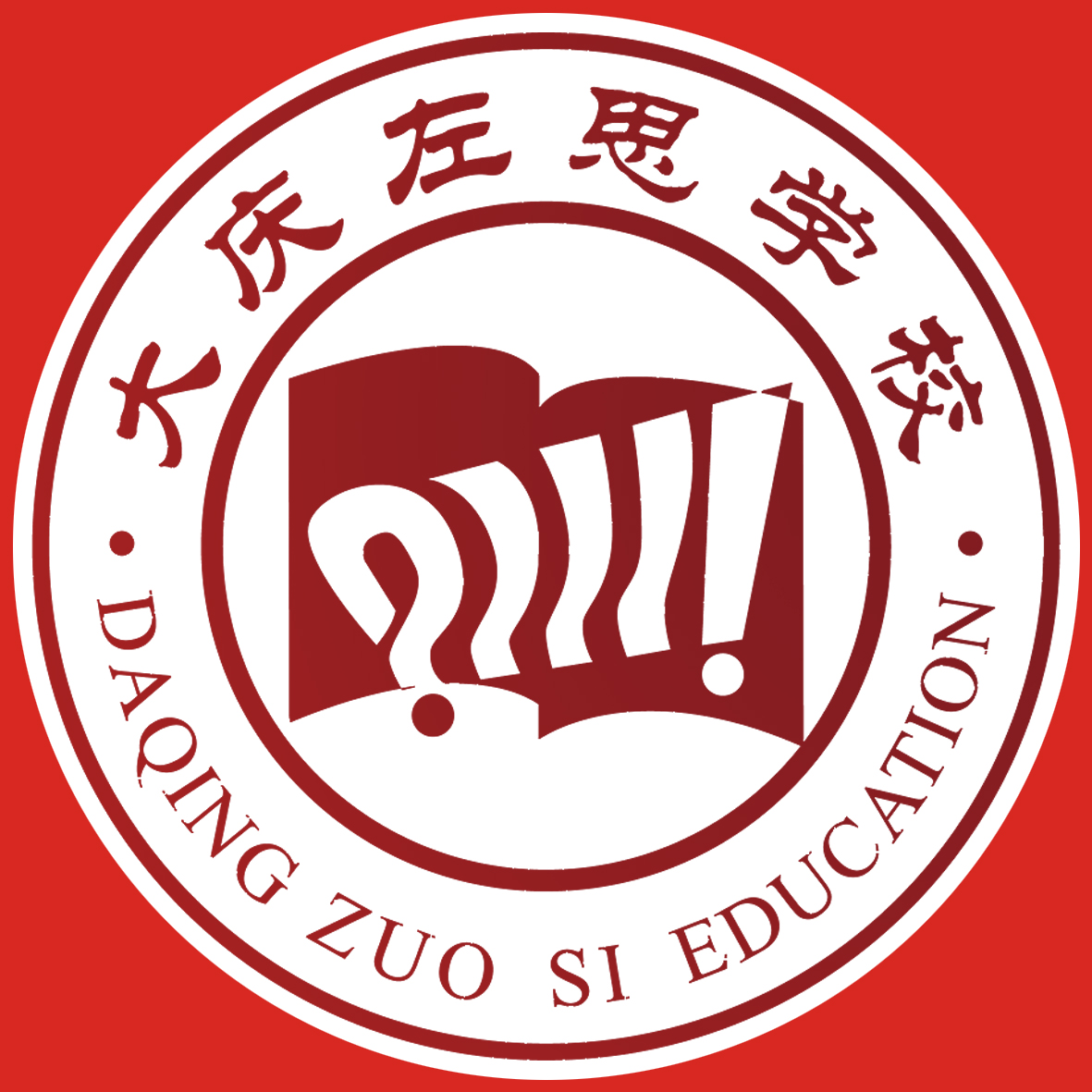 大庆左思学校，科技引领教育新篇章，最新评价揭示学校实力