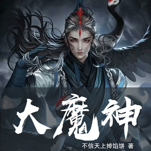 神级大魔头最新动态，学习之旅中的自信崛起与变化成长