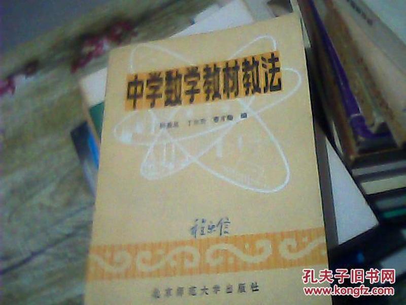 最新初中数学教材教法，一段温馨的数学探索之旅