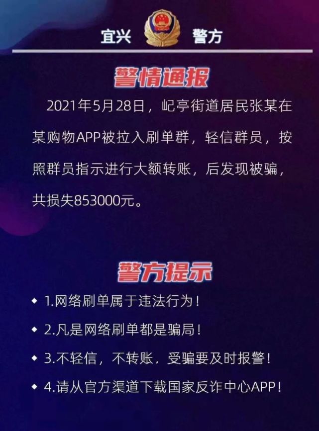 宜兴诈骗案最新进展及科技产品介绍