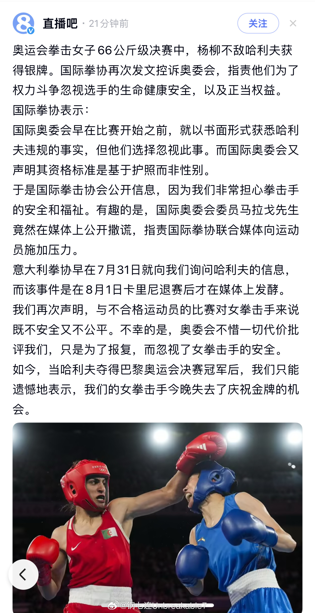 拳击最新动态更新，赛场内外的最新消息速递