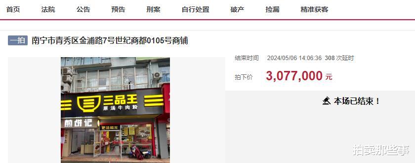 南宁粉店转让最新动态，科技重塑美食体验之旅