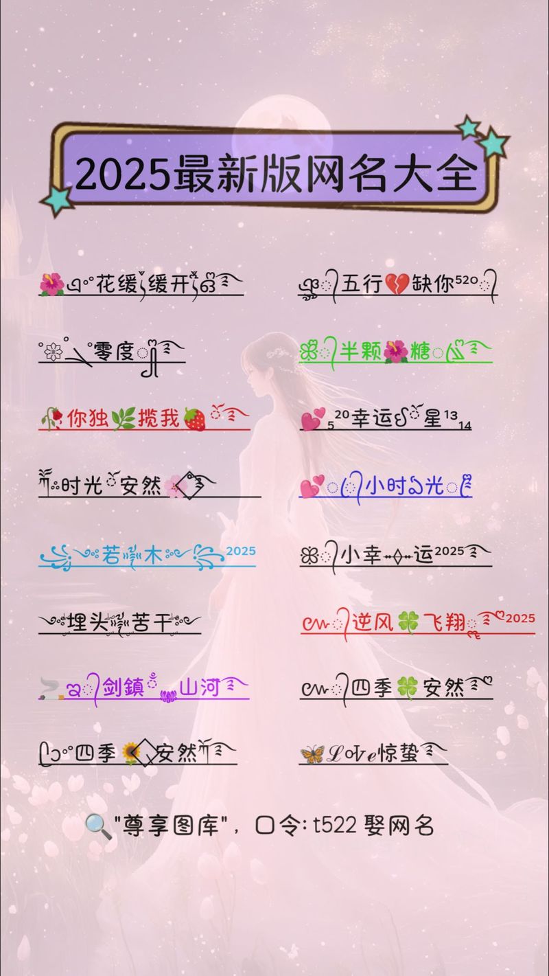 自然美景下的心灵之旅，最新伤感网名男
