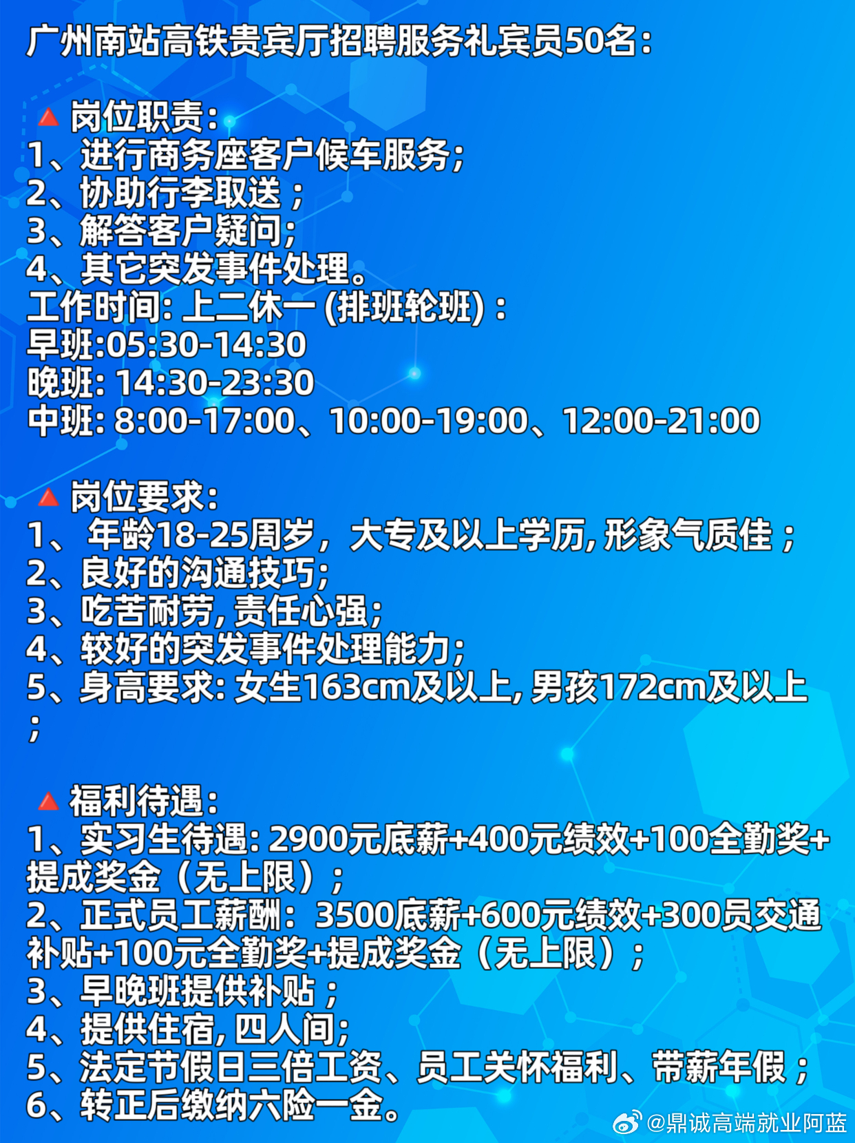 南沙最新司机招聘启事