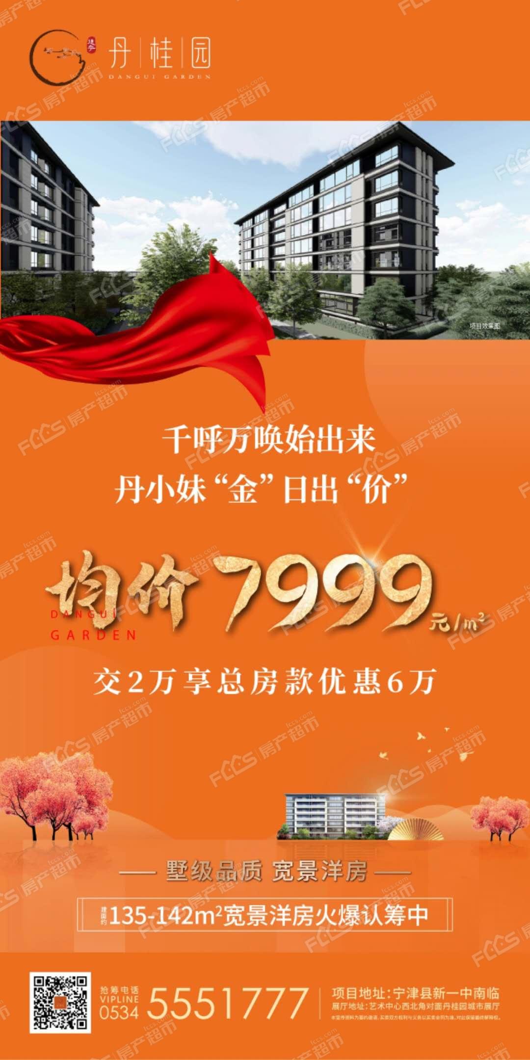 寿光丹桂园小区最新动态与资讯🌸