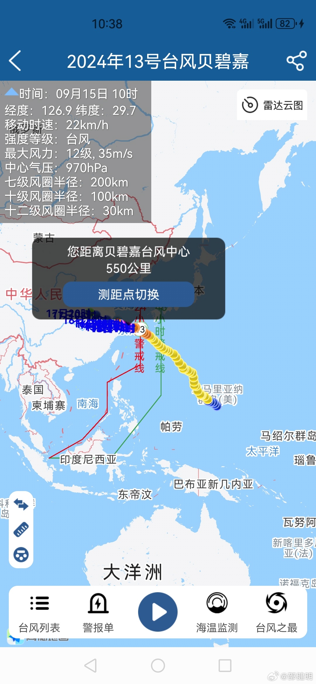 最新15号台风动态更新，最新台风消息报告
