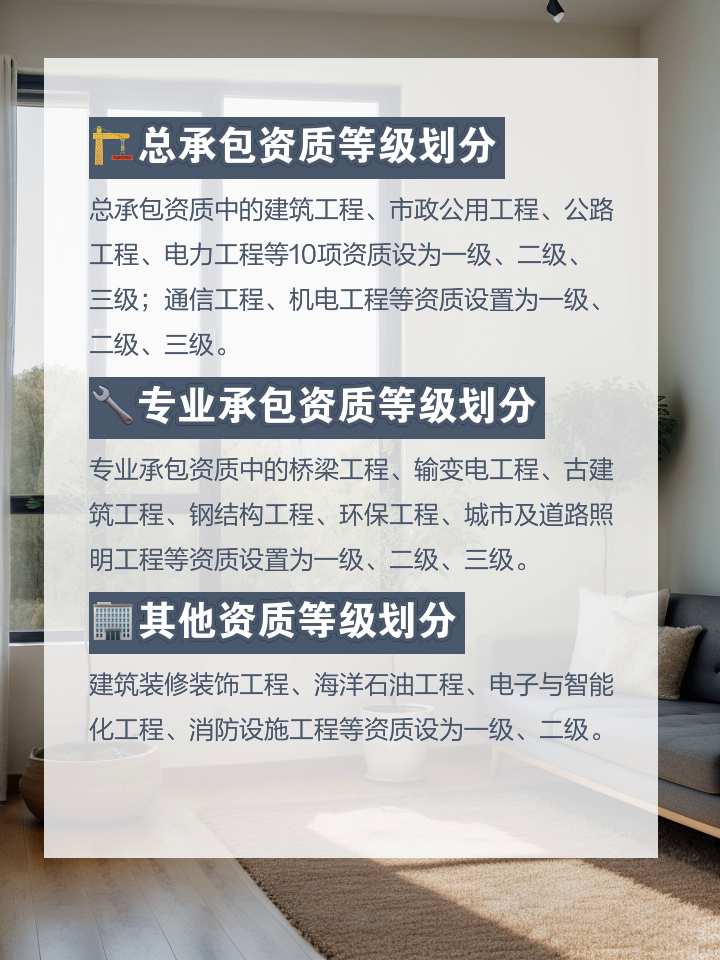 最新资质等级标准详解，申请流程与步骤指南