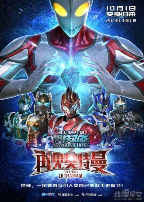 最新奥特曼电影的深度解析,多维度的观点碰撞与碰撞探讨