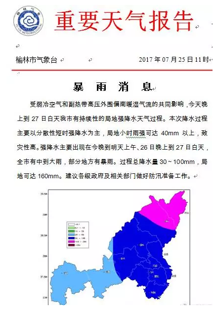 榆林暴雨最新动态及小巷深处的独特风情与隐藏瑰宝