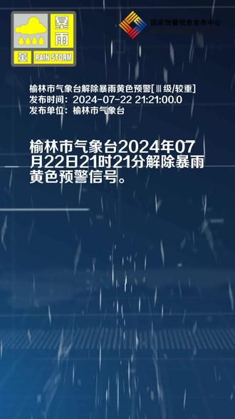 榆林暴雨最新动态及小巷深处的独特风情与隐藏瑰宝