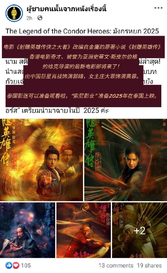 阳光下的曼谷情缘，最新泰国电影2025年力作