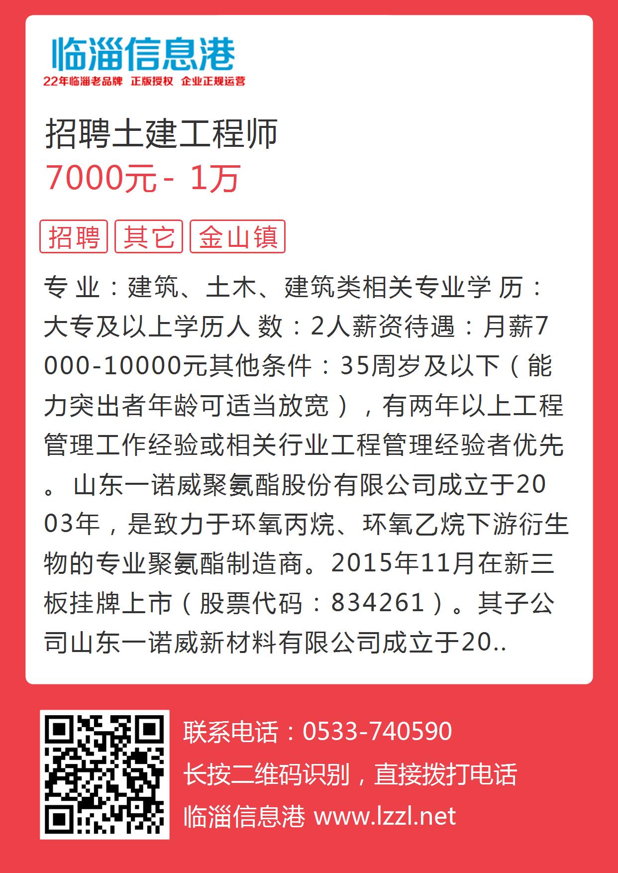 掌上砼最新招聘，科技领域的瞩目之选