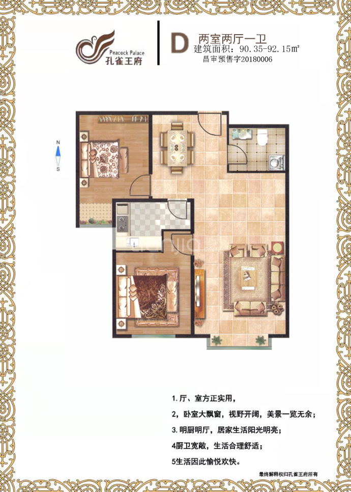 孔雀王府最新价格概览，最新价格及概述