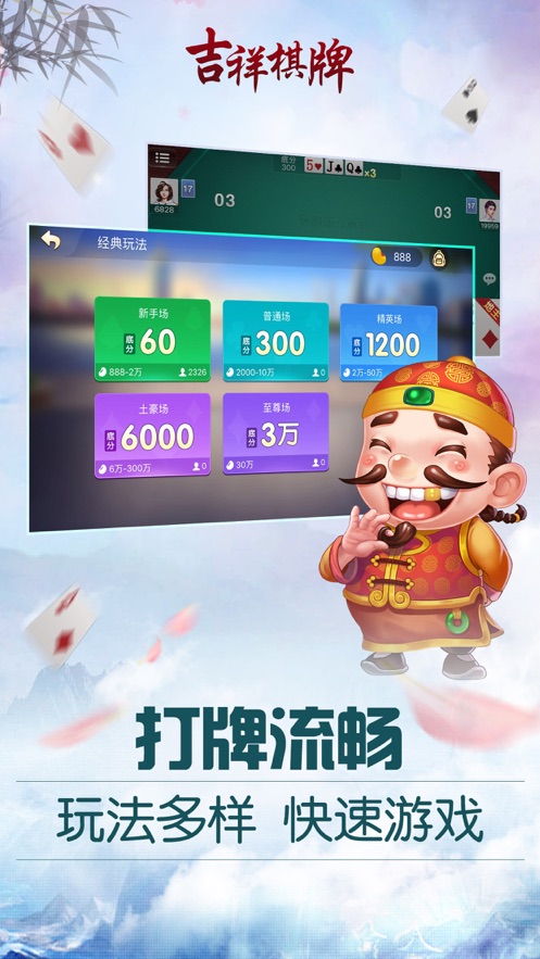 吉祥棋牌最新版，棋牌领域的璀璨明珠闪耀登场！