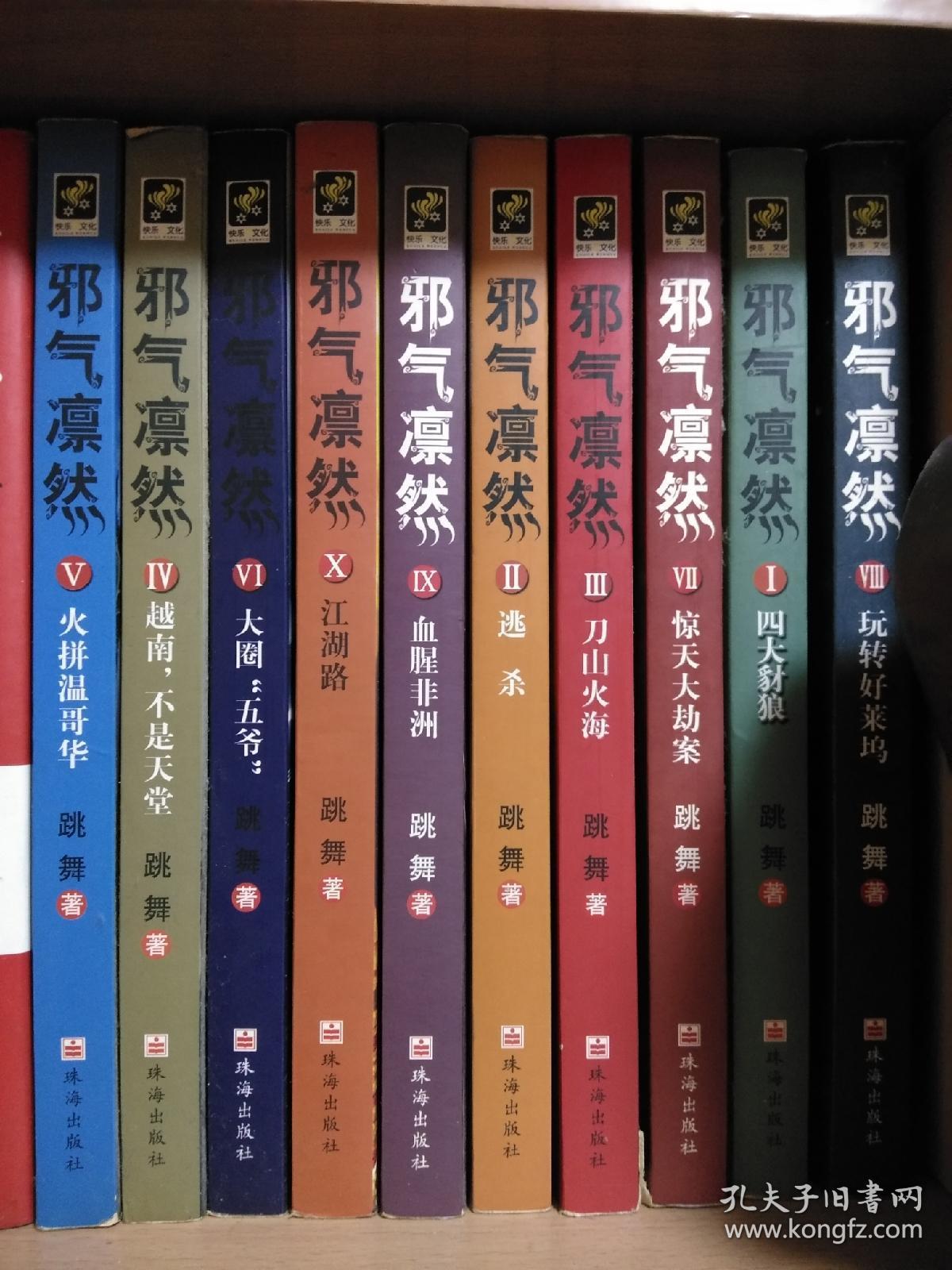 邪气凛然最新章节揭秘，背景、事件、影响与地位全解析