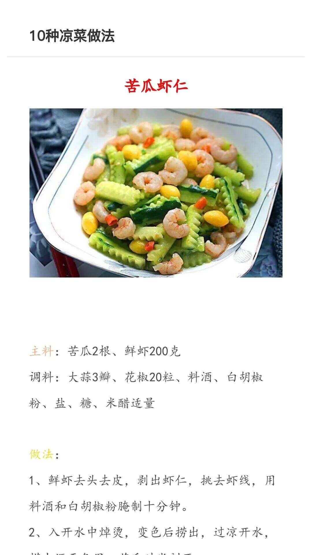 2025年最新凉菜做法，引领味觉革命的佳肴创新之路