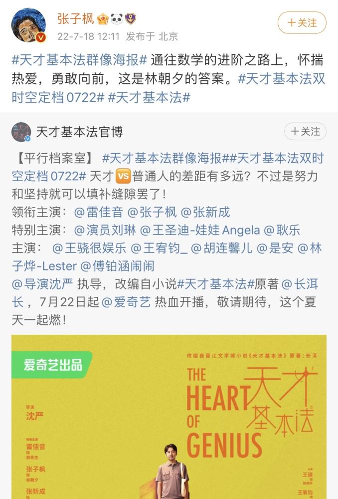 天才基本法最新论述解析，探索未知领域的智慧之旅