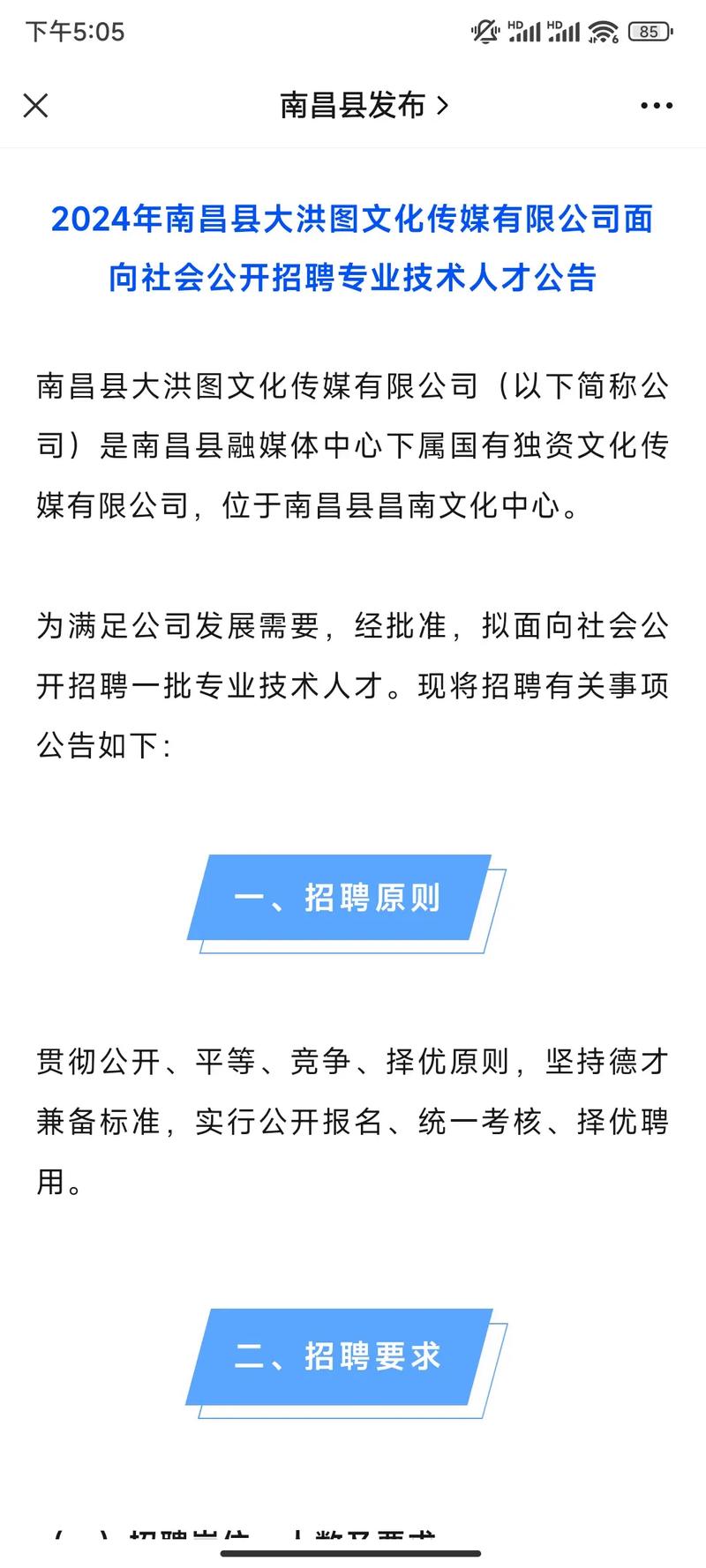 南昌最新招聘信息，小巷深处的机遇