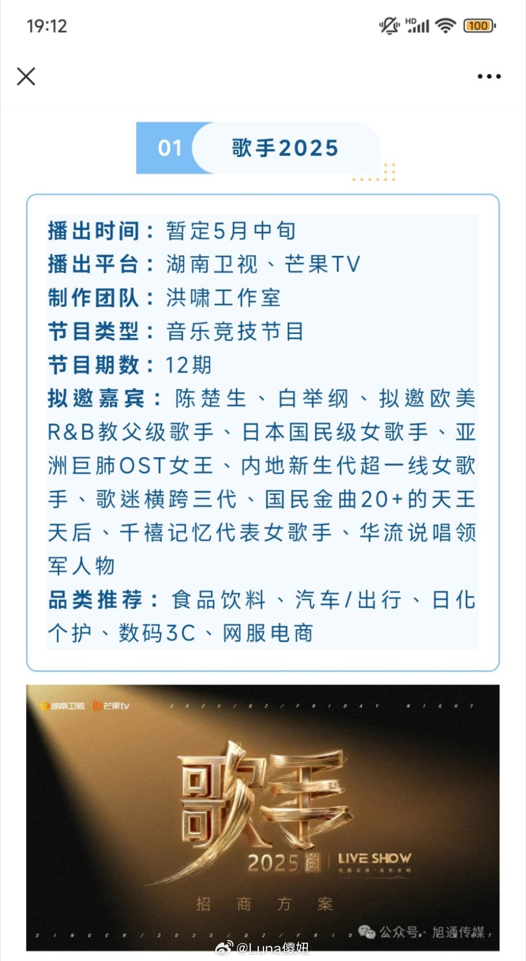 高压旋转接头 第99页