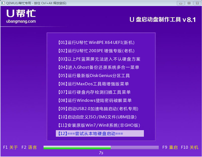 U启动最新版全面解析与观点阐述